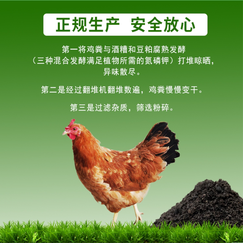 鸡粪发酵剂腐熟有机肥花卉果蔬种菜颗粒肥植物通用农家肥料羊粪肥