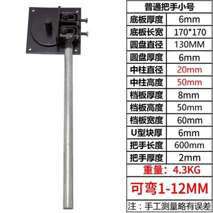 工地螺纹钢筋工业弯箍筋扳手弯折圆折弯器弯弧手工加厚手动弯曲机