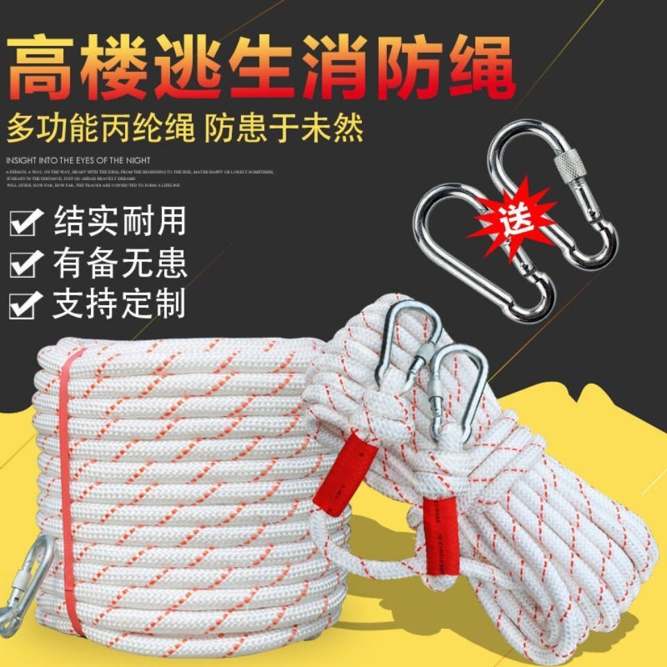 消防专用逃生绳高楼层家庭备用火灾自救缓降器应急安全带钢丝绳索