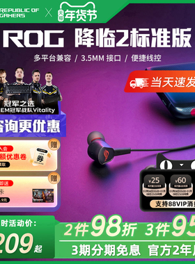 ROG玩家国度降临RGB/2代华硕入耳式电竞游戏手机5/6/7pro降噪耳机