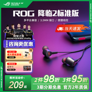 ROG玩家国度降临RGB/2代华硕入耳式电竞游戏手机5/6/7pro降噪耳机