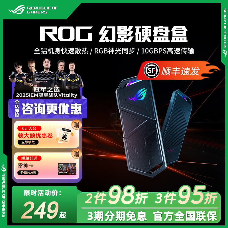 ROG 玩家国度幻影STRIX ARION高速M2硬盘盒支持固态硬盘移动外接