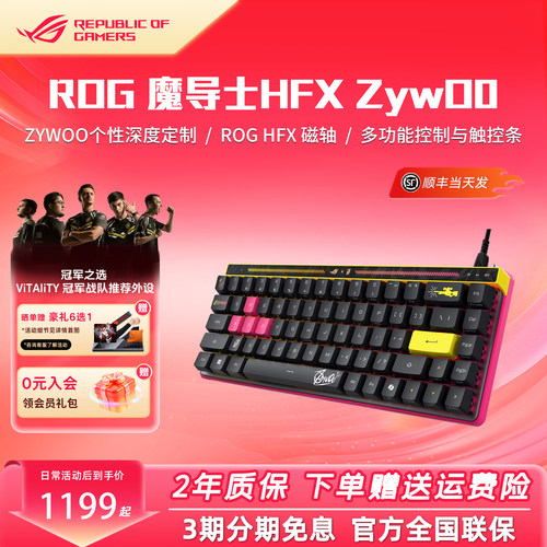 现货当天发】ROG魔导士AceHFX ZywOo磁轴ABS有线键盘华硕机械键盘