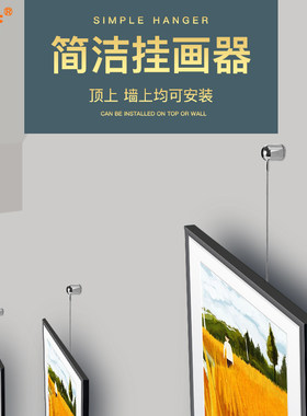 轨道挂画器画框挂钩走廊挂镜线