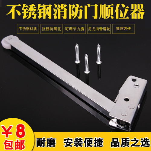 不锈钢防火门顺位器消防门顺序器