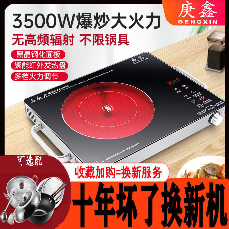 庚鑫3500WMX-013智能电陶炉不挑锅大功率家用火锅烧烤煮茶炉电磁|msdalam kategori peralatan dapur, periuk - dari Buy2taobao.com untuk memberikan perkhidmatan ejen Taobao profesional membeli