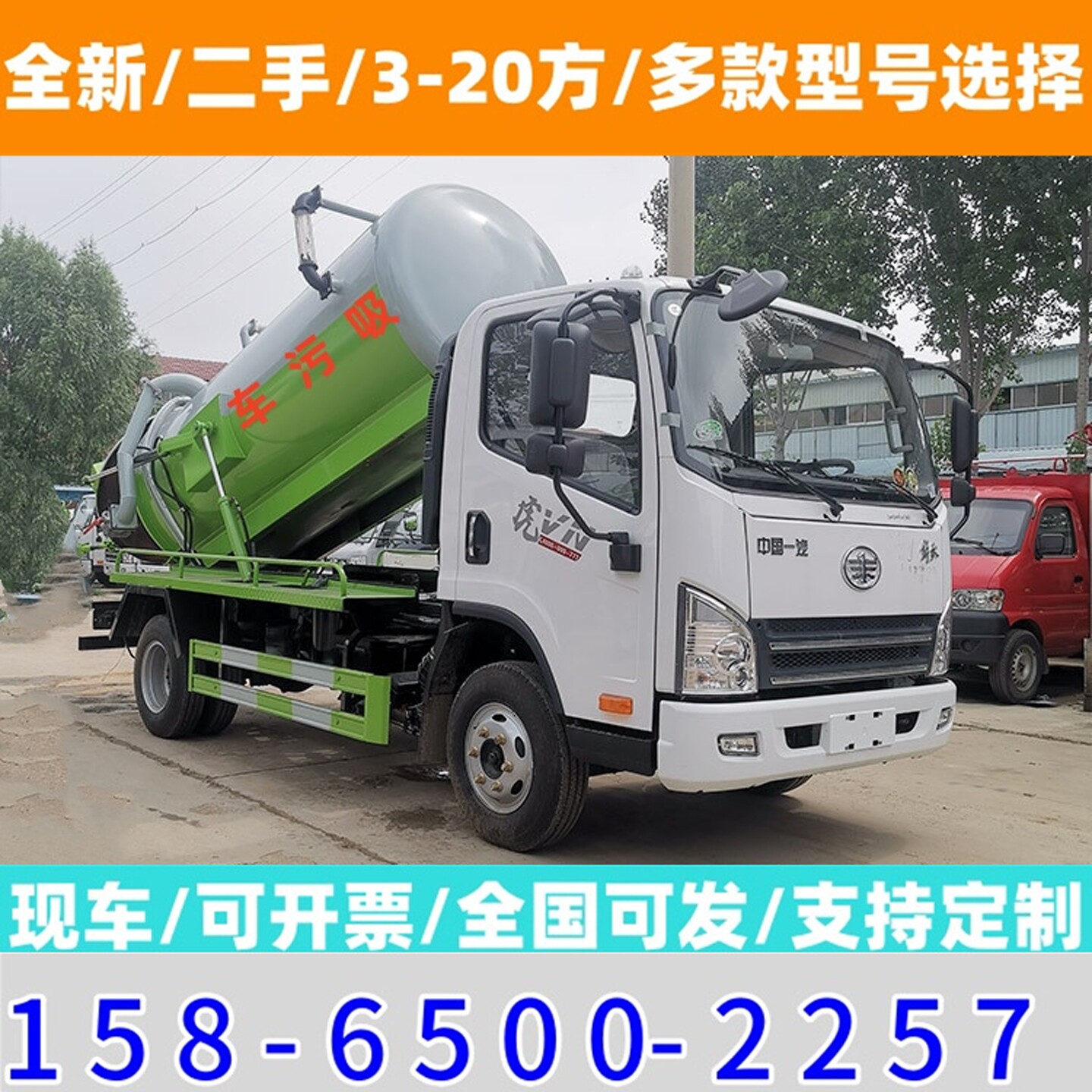 自吸自排吸污车东风多功能吸污车