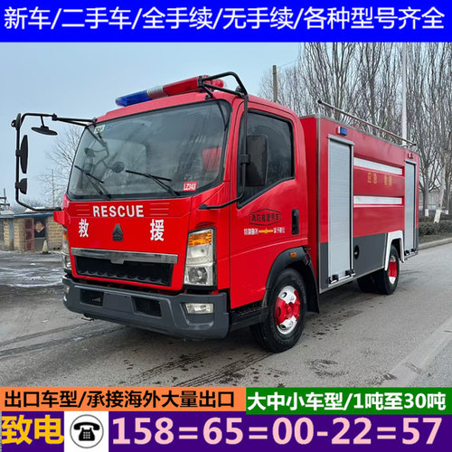 东风消防车应急救援灭火巡逻车