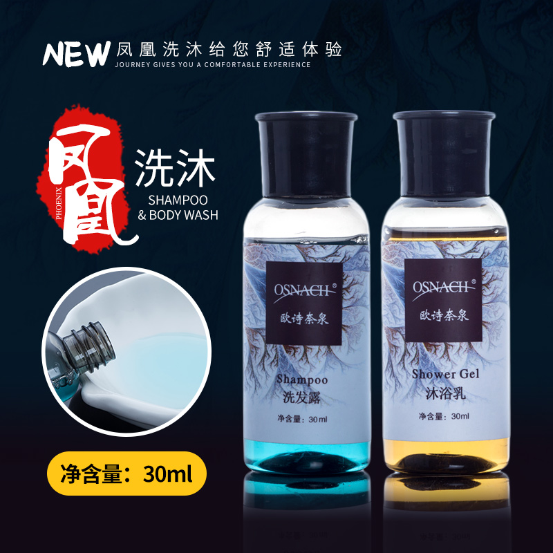 酒店专用小瓶沐浴液宾馆客房一次性洗发水沐浴露批发30ml*100瓶装