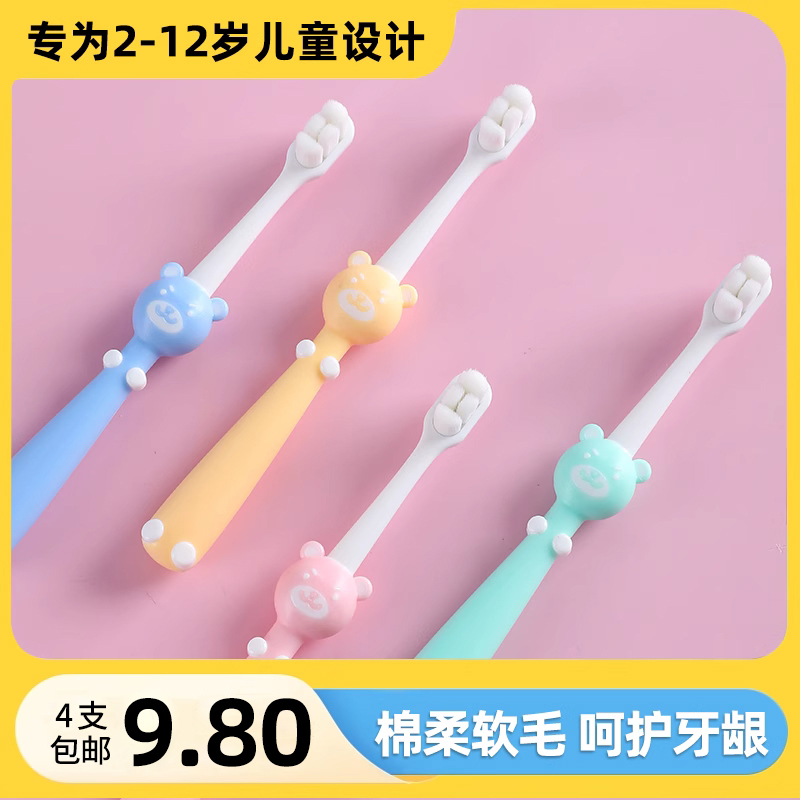 幼儿万根毛儿童牙刷2-12岁专用