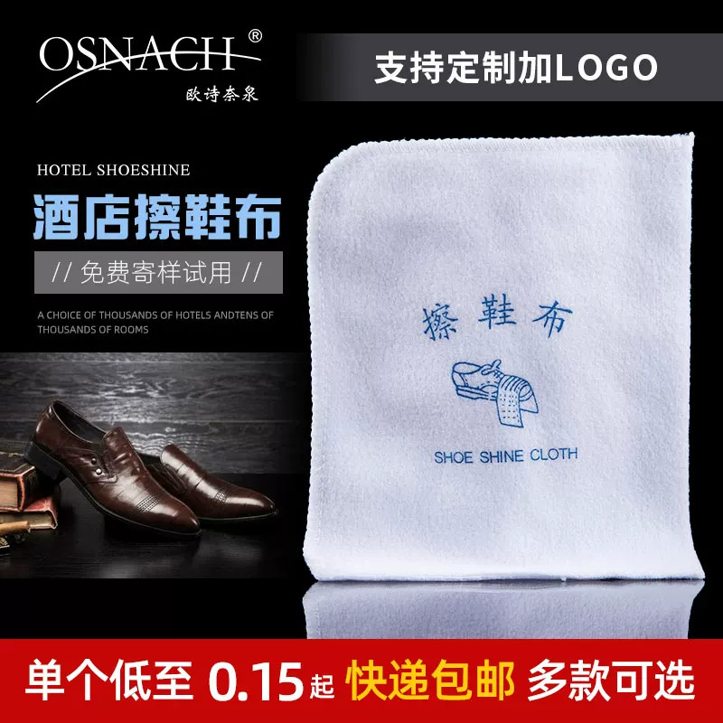 一次性擦鞋布独立包装加大拉毛绒酒店专用手套式宾馆客房用品批发图片