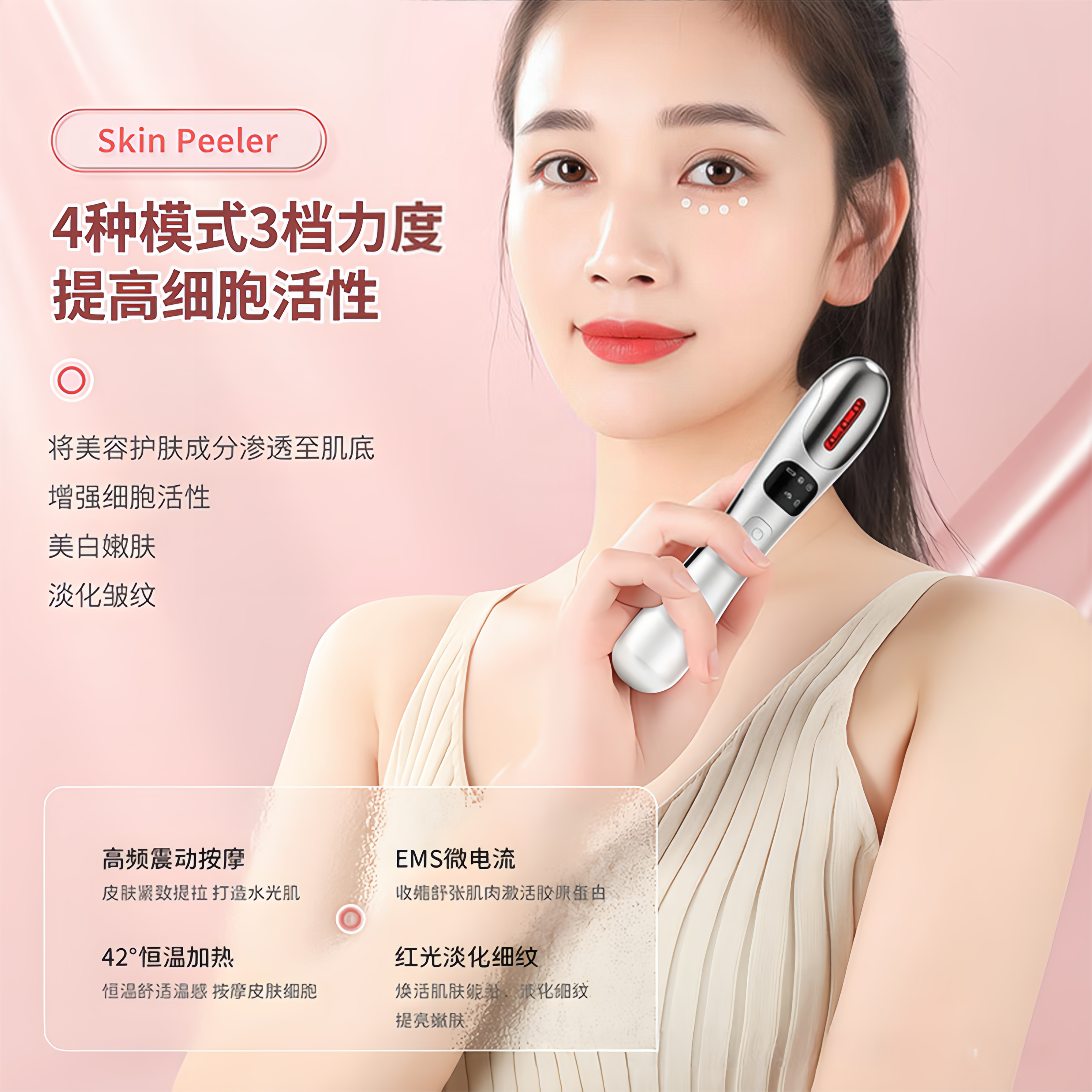 美眼仪眼部恒温热敷美容仪充电家用震动按摩器红光ems微电流