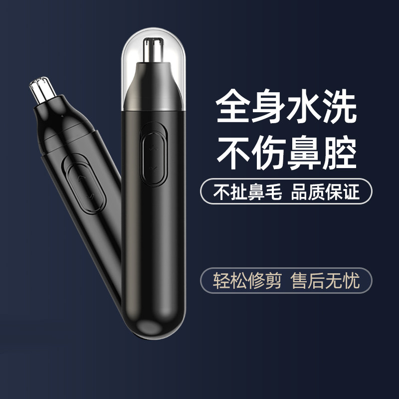 Nose Trimmer man Electric Bimao made for females Nostril Shaver multi-function Nose scissorsin the Personal Care/Health/Massage equipment , Clean Beauty Tools , Nose hair trimmer  category - from Buy2taobao.com to provide professional Taobao agent buy service