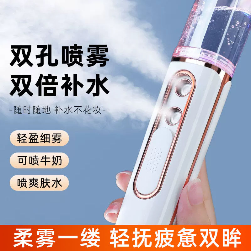 补水仪面部保湿纳米喷雾注氧蒸脸加湿器小型冷喷美容仪便携大容量