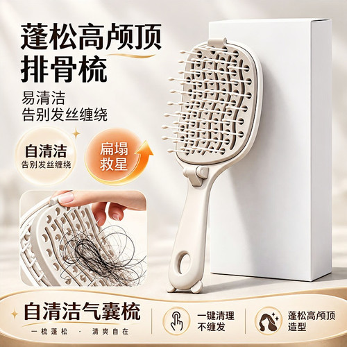 可折叠排骨蓬松高颅梳子防静电造型清洁专用便携女士按摩卷发梳