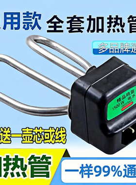 电茶壶电水壶配件 电热水壶加热管发热管电热管烧水壶芯1500W配件