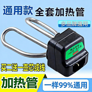 电茶壶电水壶配件 电热水壶加热管发热管电热管烧水壶芯1500W配件