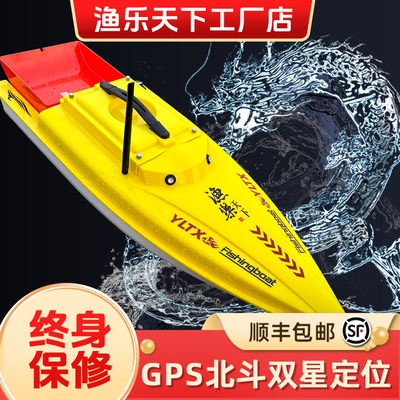 2025新渔乐天下打窝船gps定位自动返航1000-1型900-1正品工厂直销