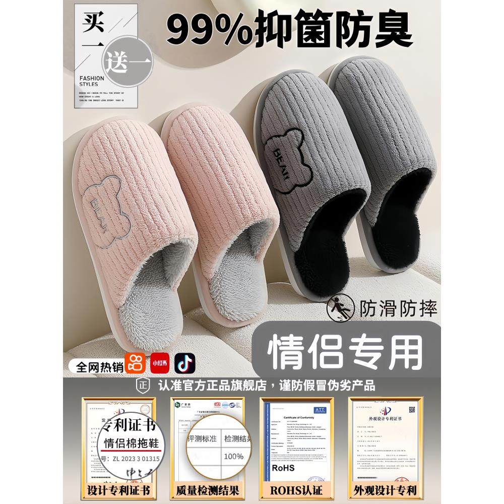 德国棉拖鞋情侣2025年新款冬季室内家居一对毛绒软底保暖一男一女,居家布艺,居家棉拖/棉鞋,淘宝优惠券,粉丝福利购,淘宝优惠卷