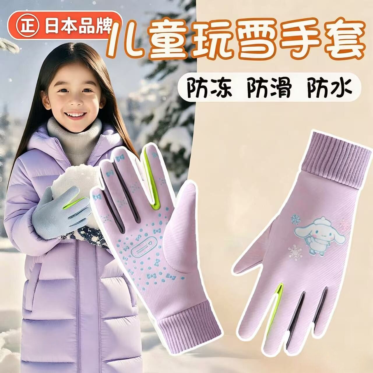 日本儿童玩雪手套防水防滑冬季加绒保暖男女童户外滑雪触屏手套
