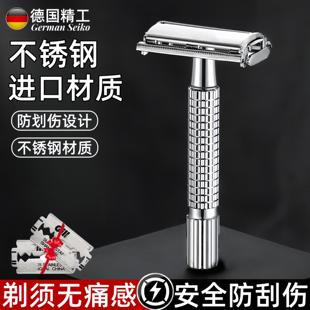 德国精工刮胡刀手动老式复古不锈钢剃须刀2025新款胡须刀避免刮伤