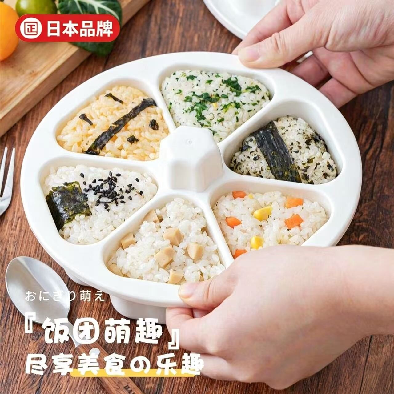 日本三角饭团模具6格做寿司米饭神器食品级宝宝儿童安全副食品工