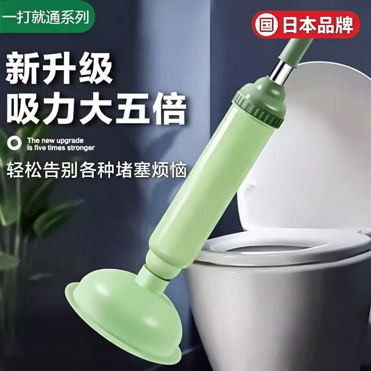 日本马桶疏通器高压气式皮搋子家用厕所下水道强力疏通堵塞吸通器