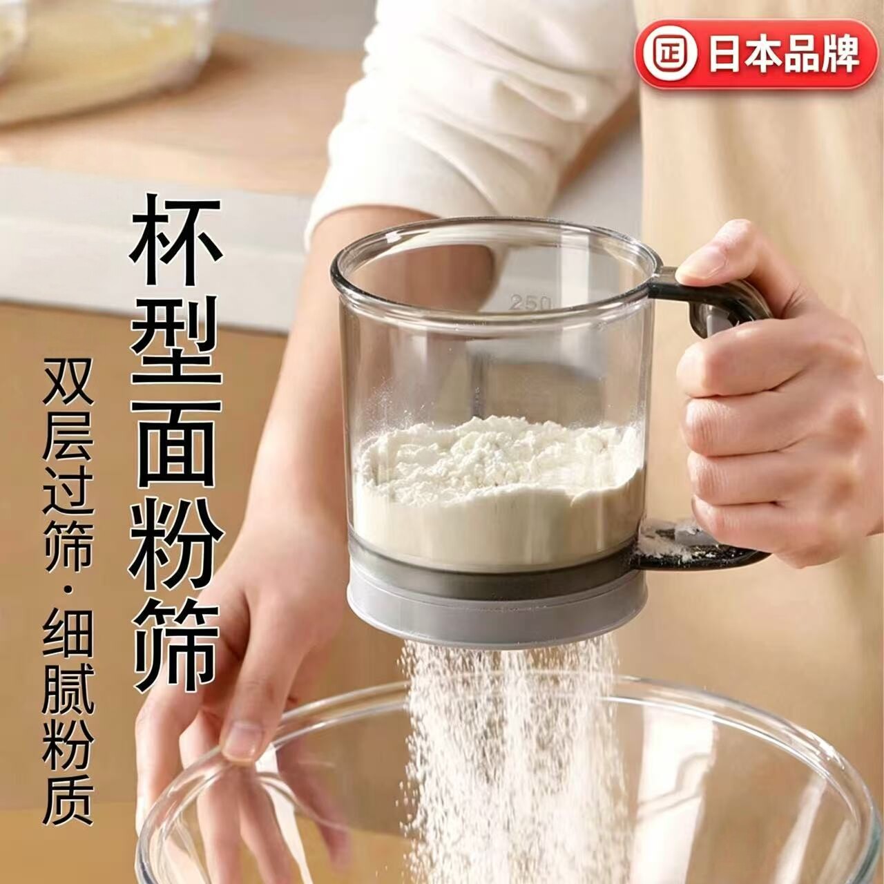日本杯型面粉筛手持半自动筛粉器家用烘焙细粉过滤筛子厨房工具