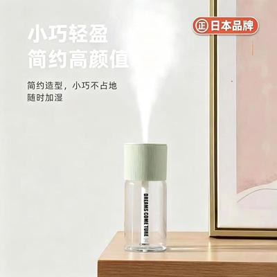 日本迷你USB加湿器小型便携家用卧室桌面静音大雾量空气加湿机