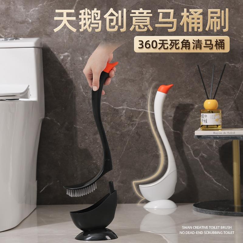 德国进口家用卫生间落地式无死角天鹅马桶刷带底座新款厕所马桶刷