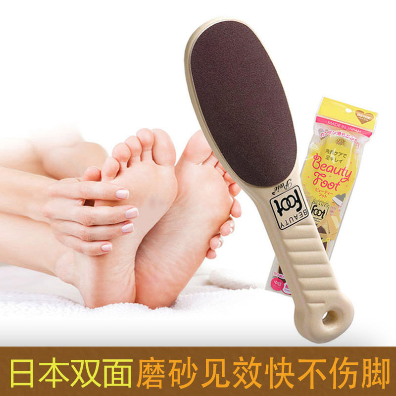 日本甄选搓脚板去死皮老茧家用磨脚器脚后跟锉脚皮刮脚底修脚神器