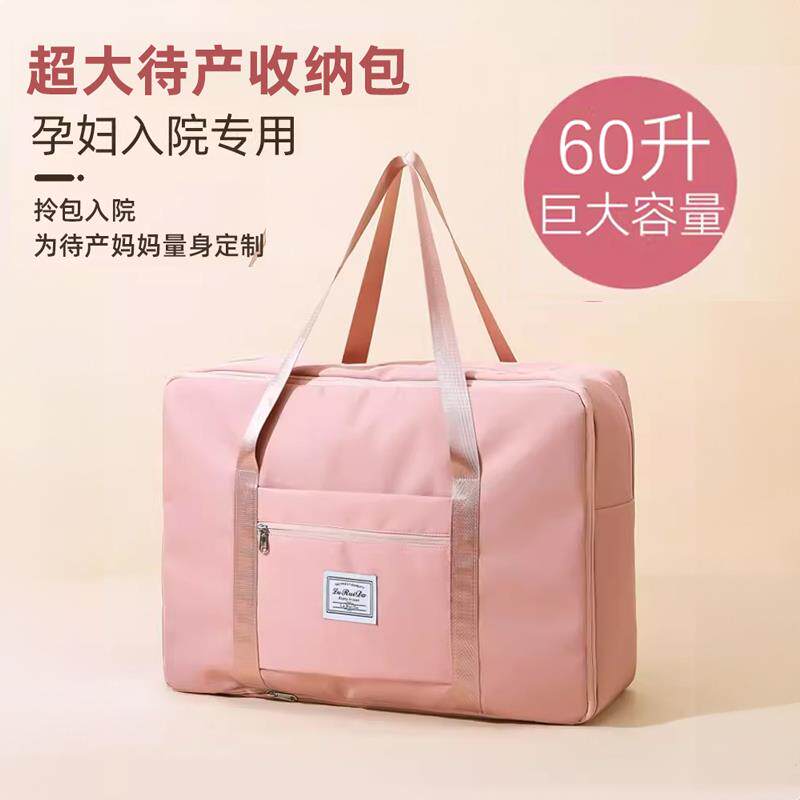 德国精工品质孕妇待产包母子全套大容量待产专用收纳袋搬家行李袋
