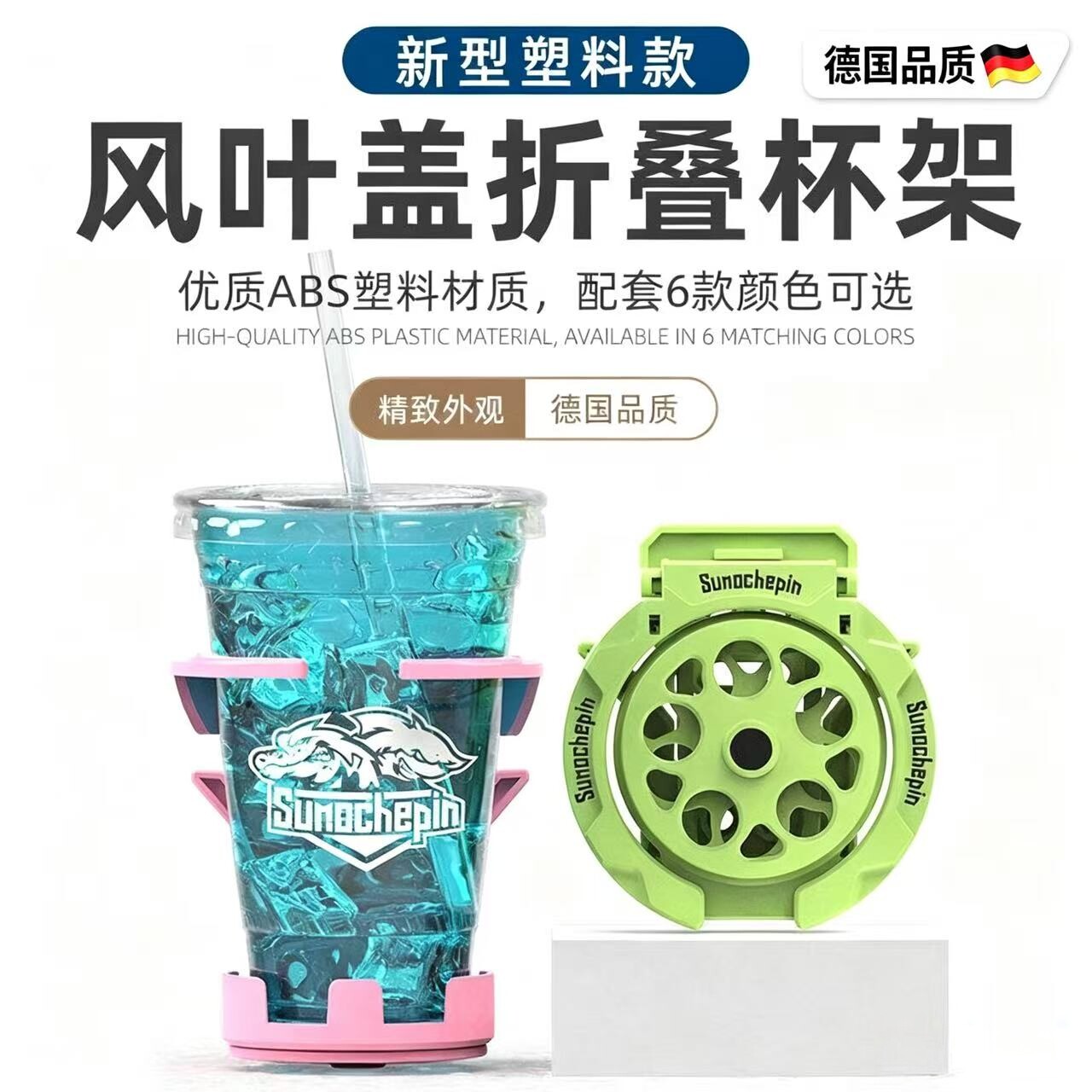 德国风叶盖折叠杯架多功能可旋转车载水杯支架便携式饮料奶茶杯托