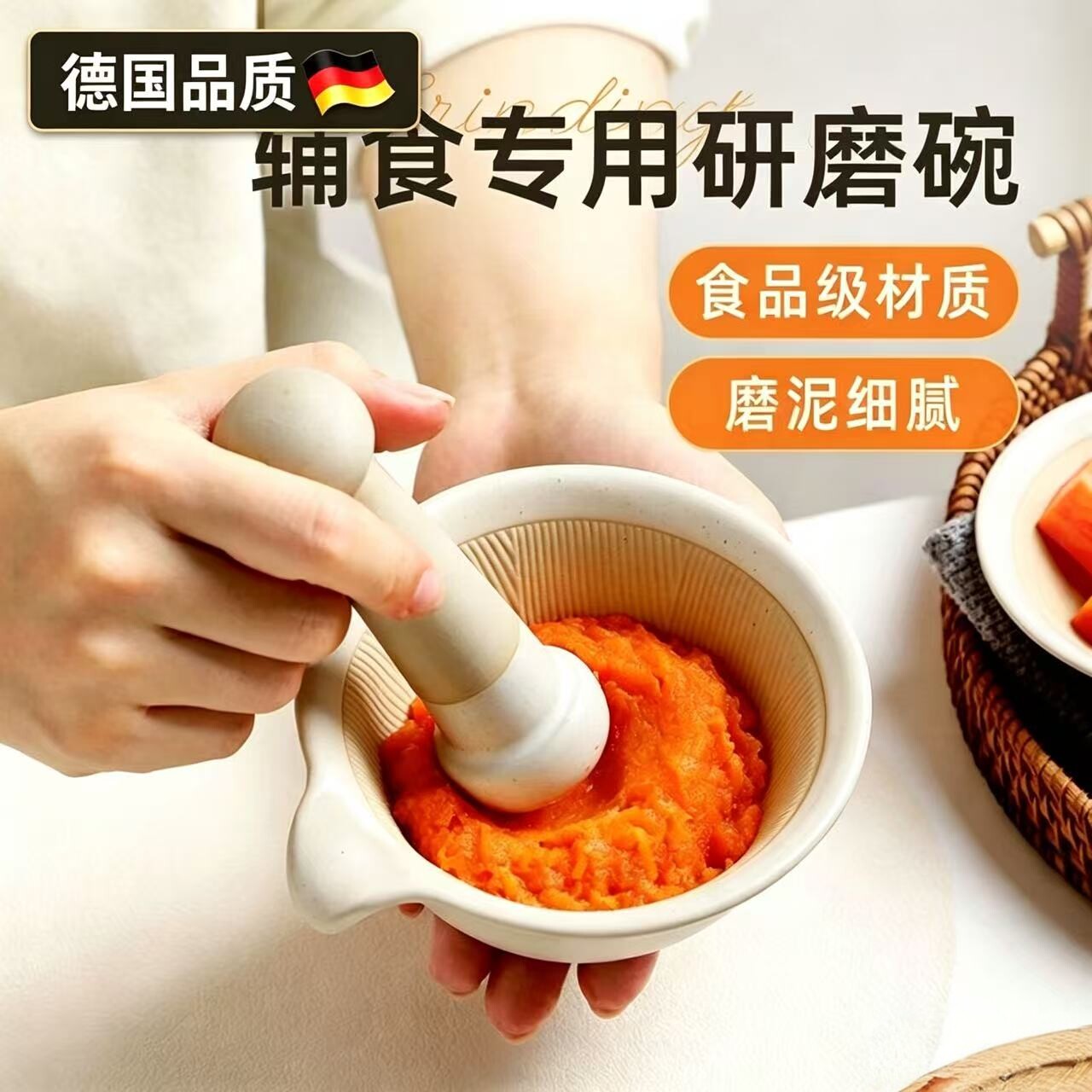 德国辅食研磨碗家用手动捣泥器宝宝果蔬磨泥碗食物研磨器厨房工具