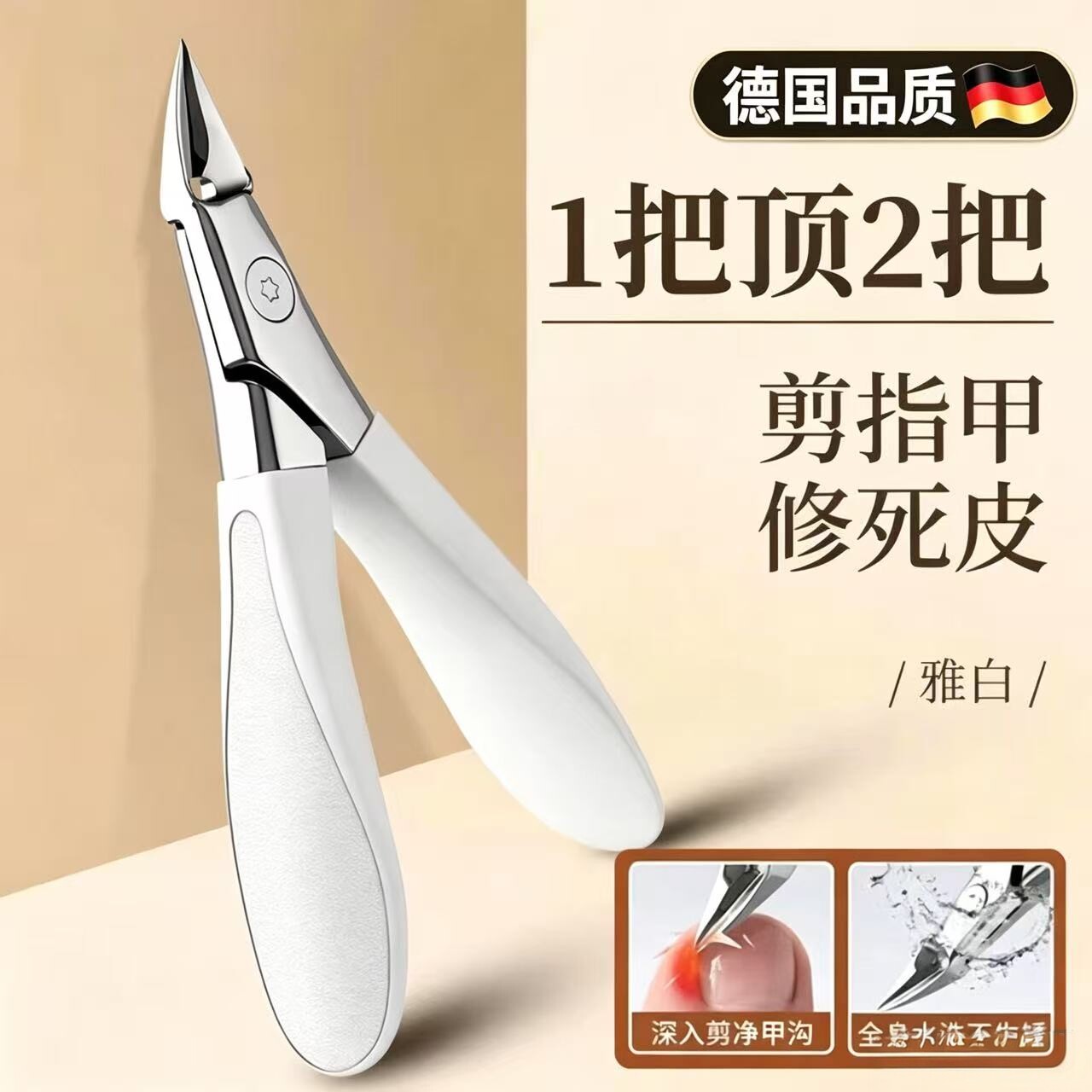 德国死皮剪美甲专用鹰嘴钳甲沟剪指甲刀修倒刺角质嵌甲剪刀工具