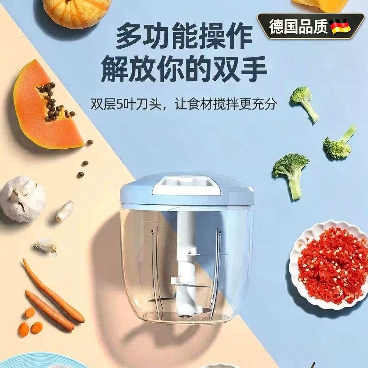 德国多功能手动料理机家用小型蒜泥神器辅食搅碎机拉蒜器厨房神器