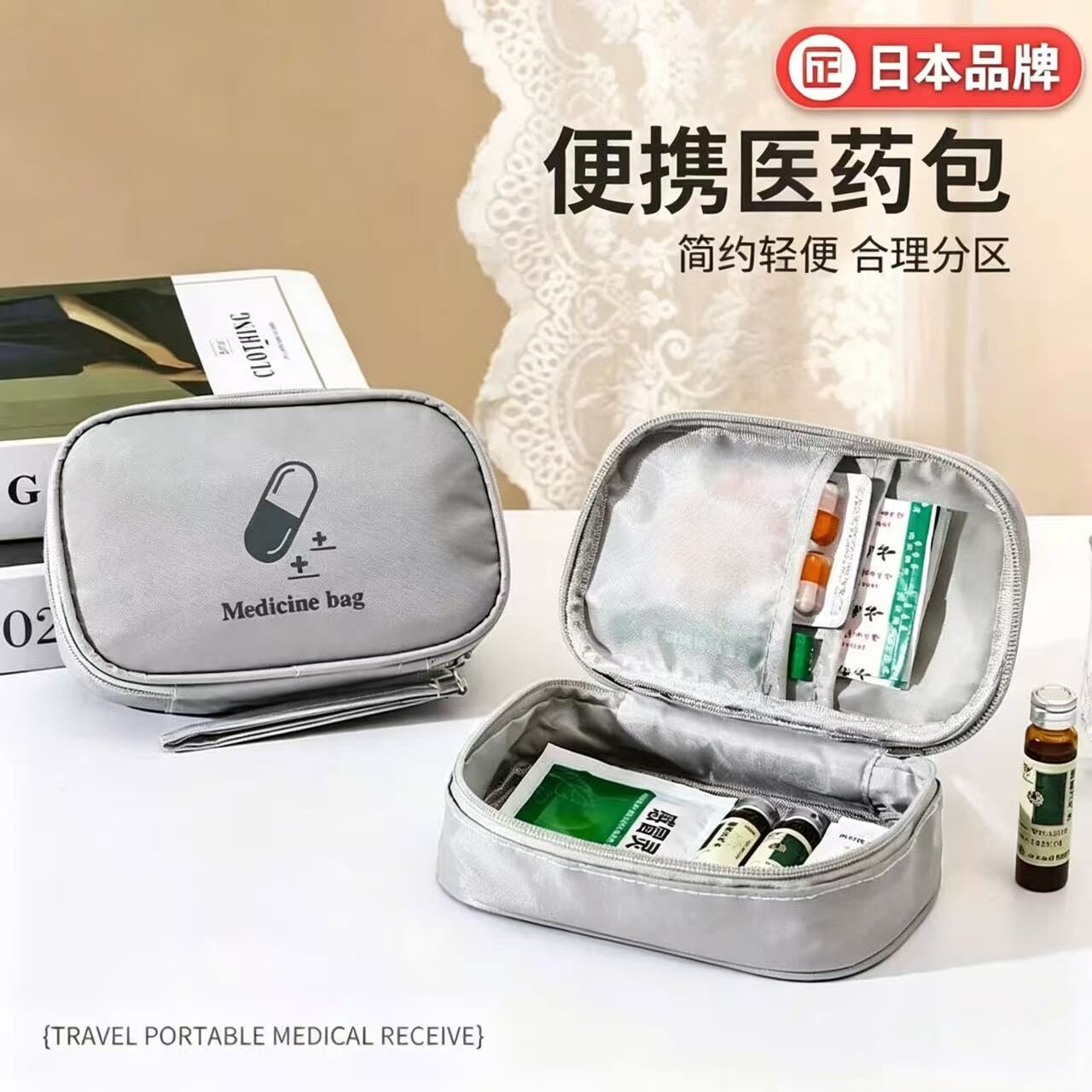 日本便携医药包家用药品收纳袋随身急救包旅行出诊医疗包