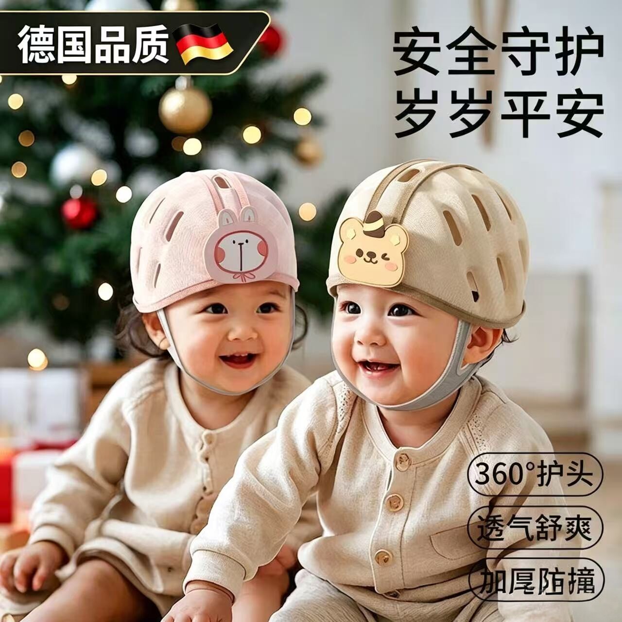 德国宝宝防摔头帽婴儿学步防撞护头帽透气加厚婴幼儿护头头盔