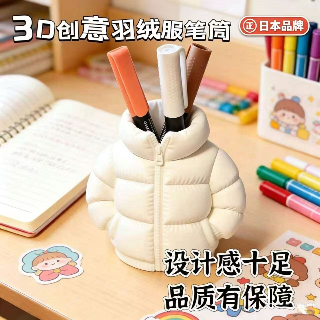 日本3D创意羽绒服笔筒收纳筒学生桌面文具收纳摆件趣味笔插笔筒