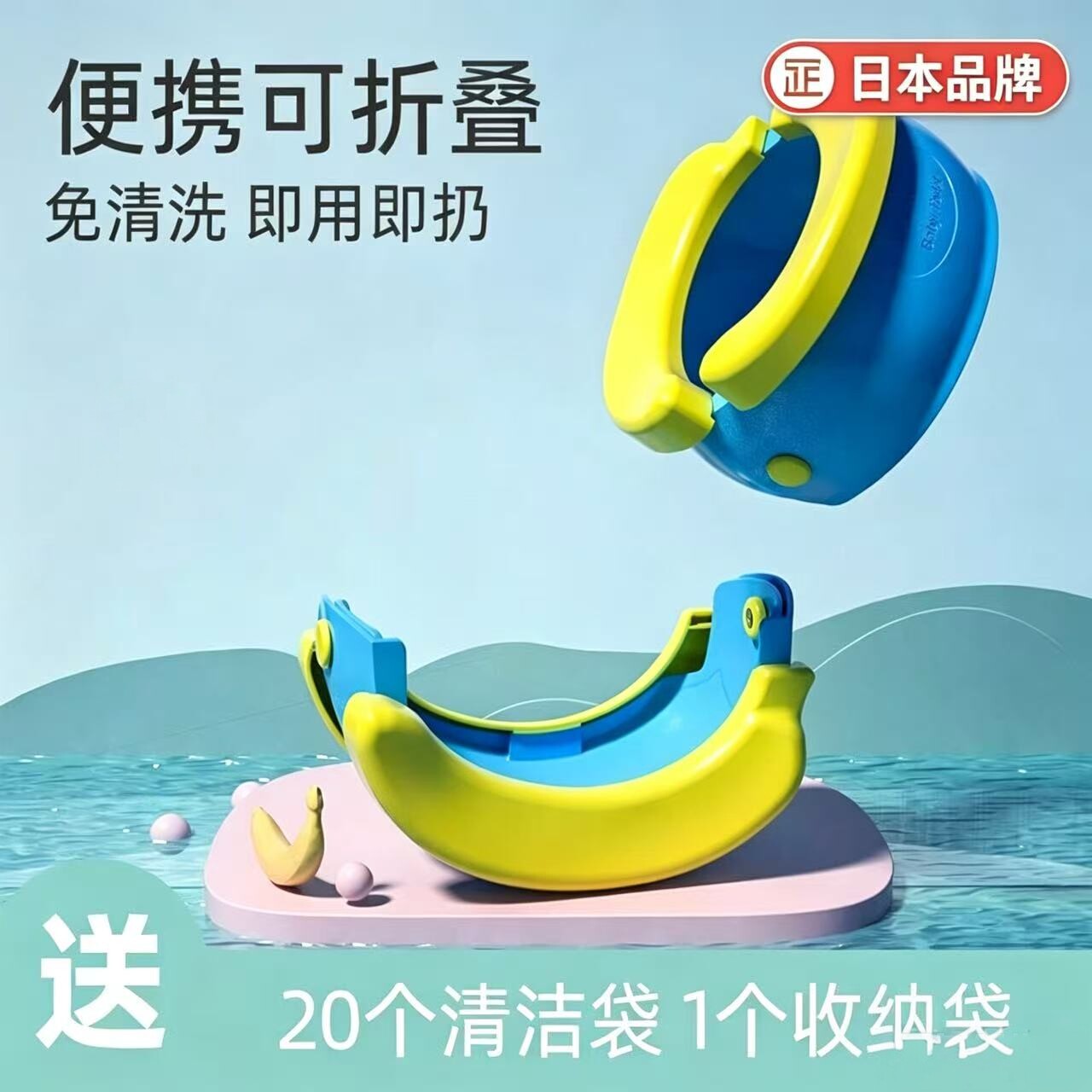 日本儿童折叠便携马桶外出旅行坐便器宝宝车载应急小马桶出门便盆