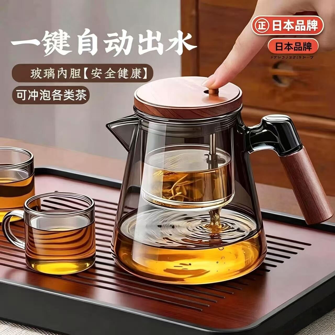 日本一键自动出水飘逸杯高硼硅玻璃泡茶壶茶水分离茶具过滤冲茶器