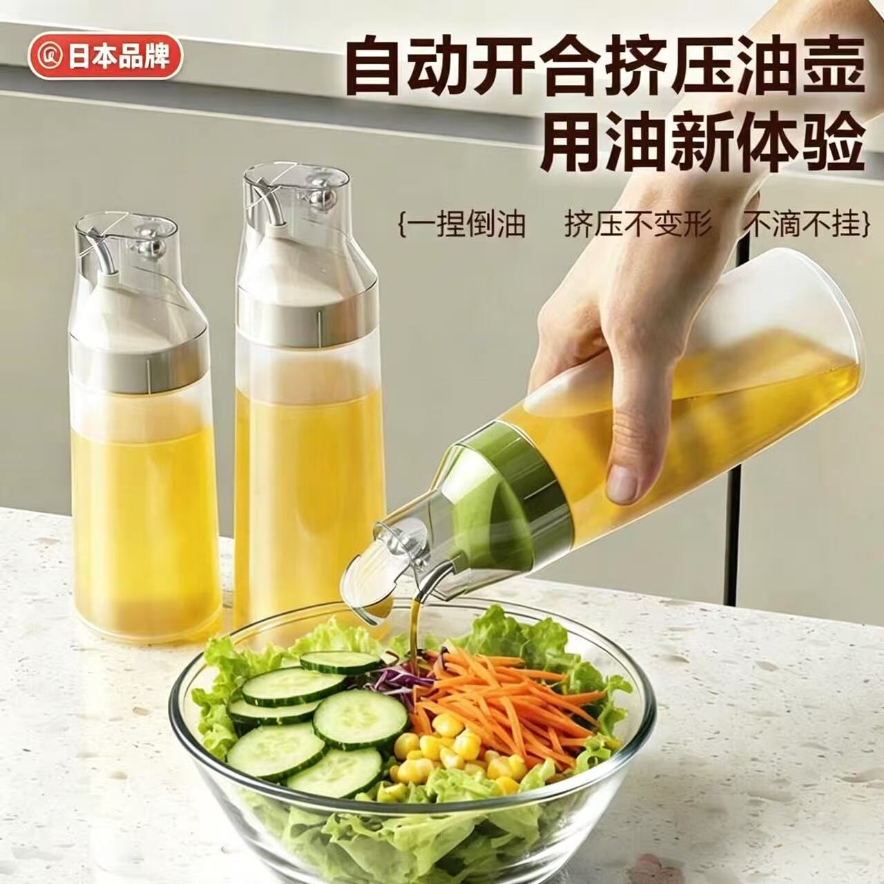 日本自动开合挤压油壶家用厨房防漏不挂油塑料油瓶酱油醋调料瓶