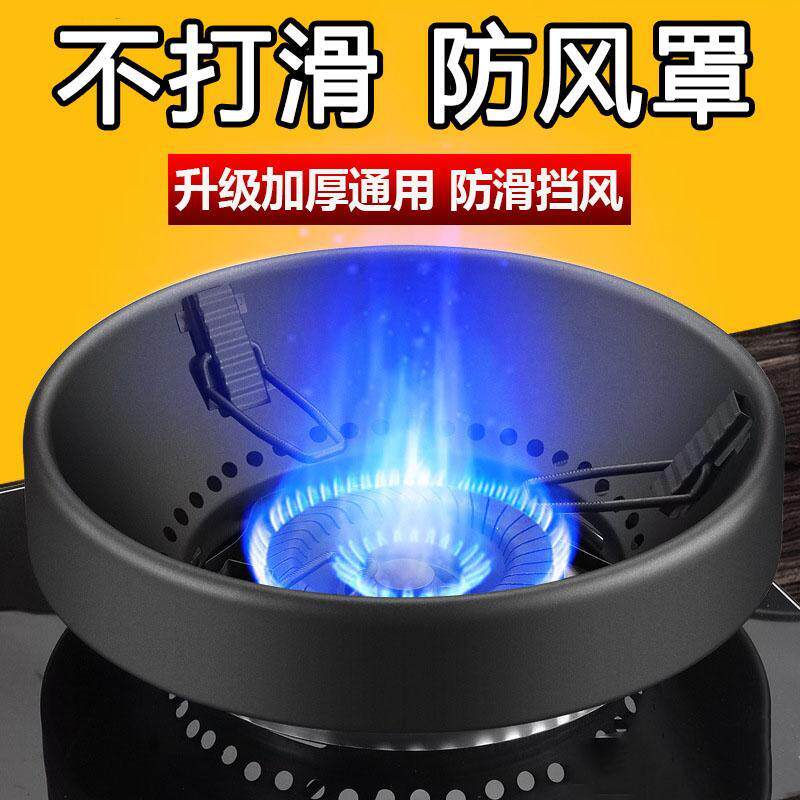 德国不锈钢防风罩灶台防滑锅架煤气灶通用型燃气灶挡风炉架子家用