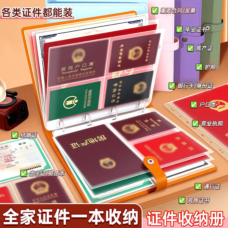 德国甄选家庭证件收纳包收纳册证书档案夹孕妇产检档案房本文件袋