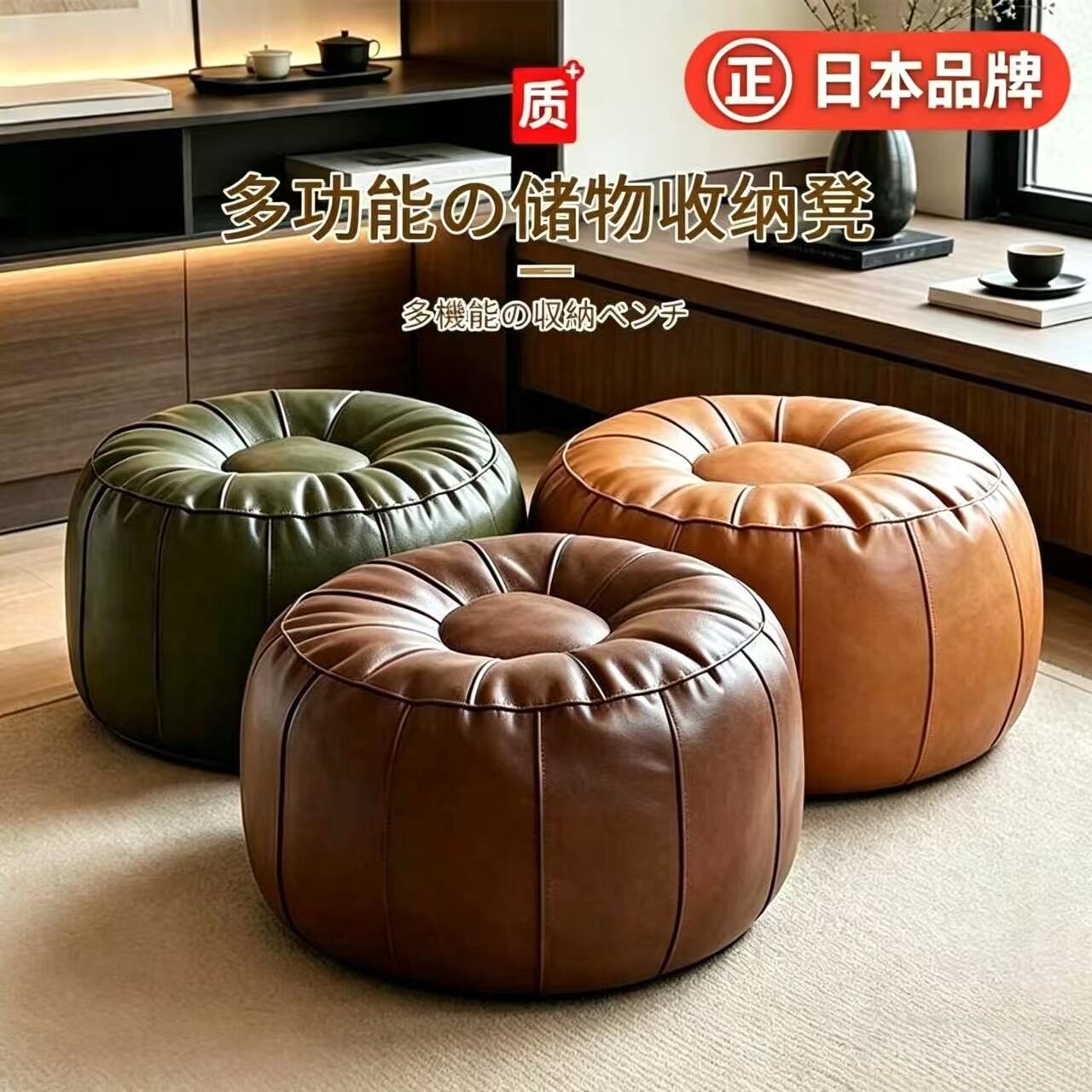 日本品牌圆形收纳凳家用客厅皮质矮凳可储物换鞋凳轻奢南瓜凳