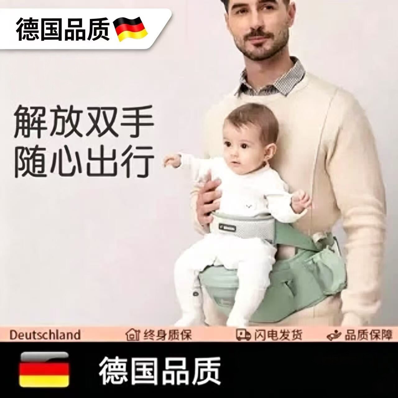 德国品质婴儿腰凳背带多功能前抱式宝宝坐凳轻便透气外出抱娃神器