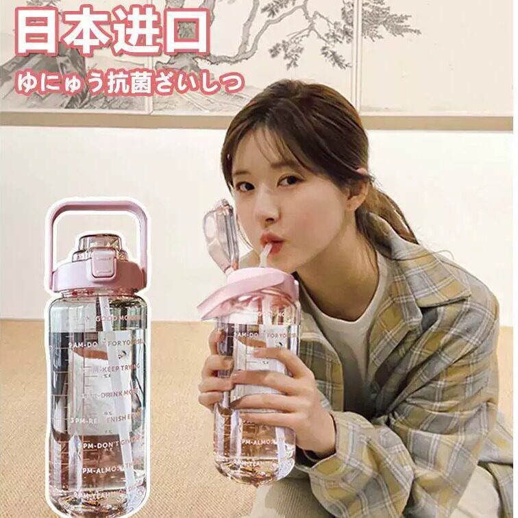 日本进口大容量塑料水杯手提吸管户外健身便携防漏高颜值运动水壶