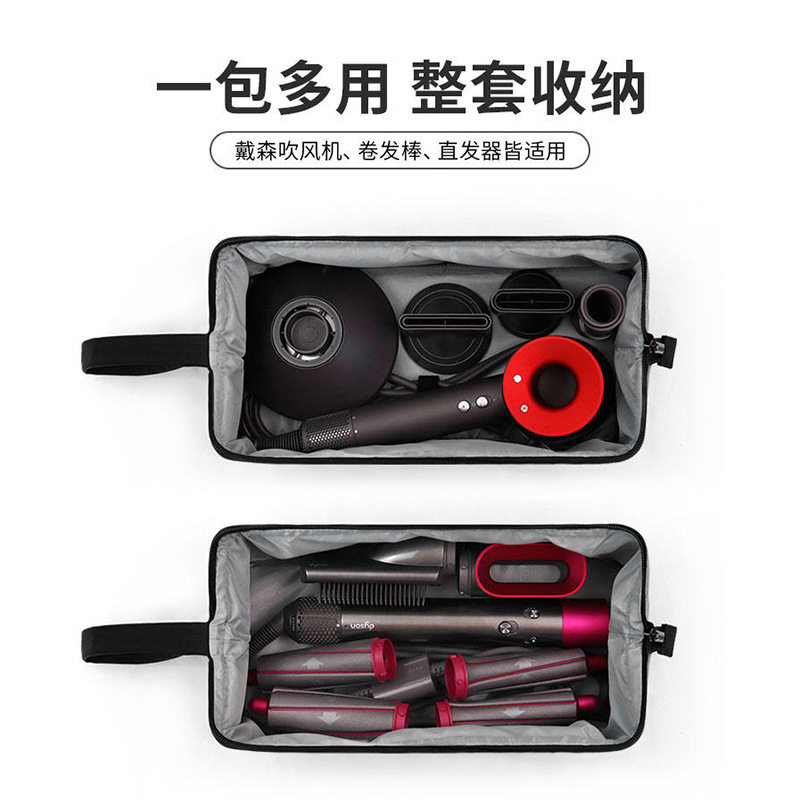 德国甄选戴森吹风机收纳包电吹机保护套直发器整理袋旅行便携袋
