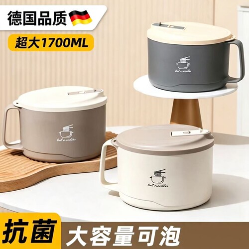 德国抗菌泡面碗超大1700ml带盖密封学生宿舍不锈钢餐具碗