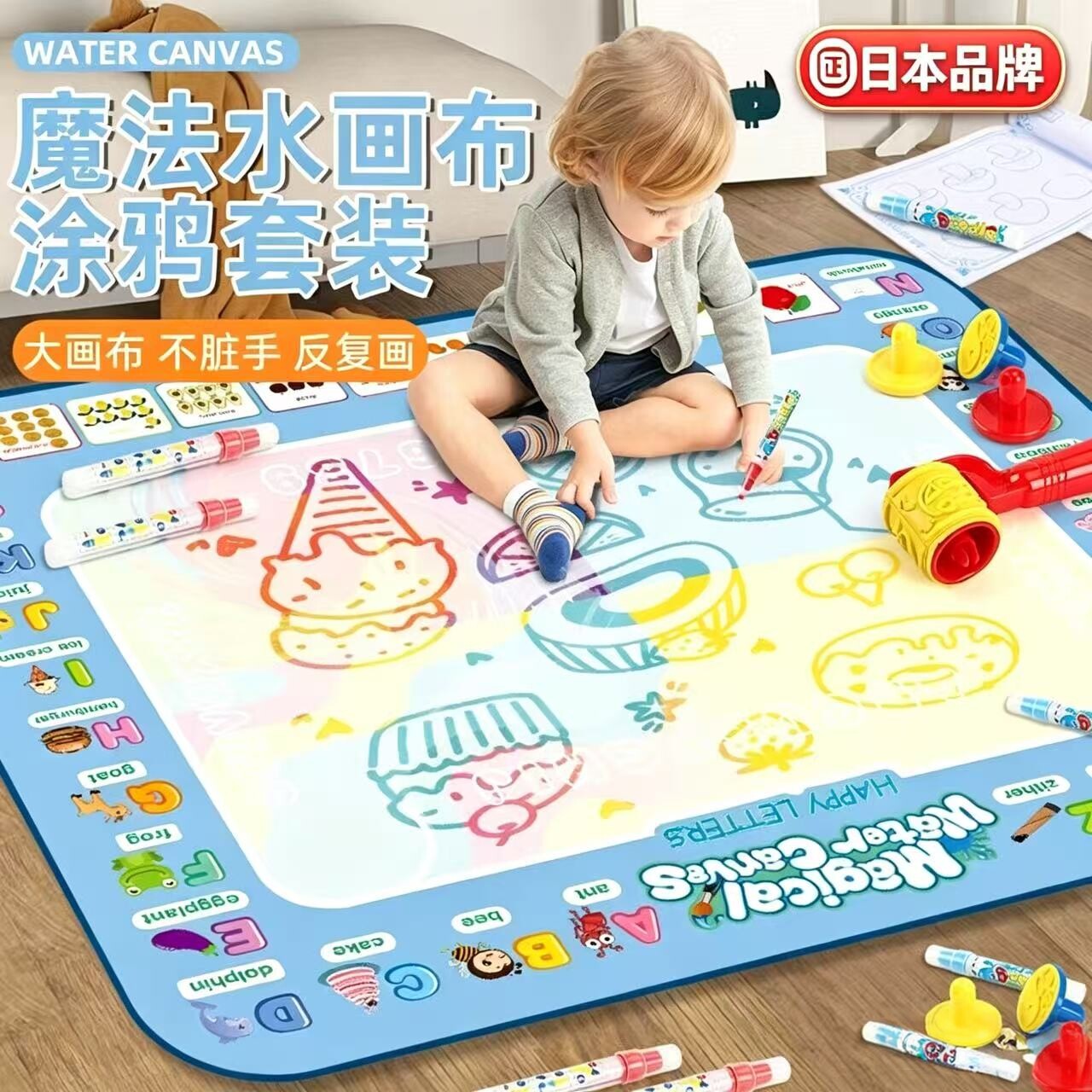 日本儿童魔法水画布涂鸦套装大号清水绘画毯宝宝画画益智早教玩具